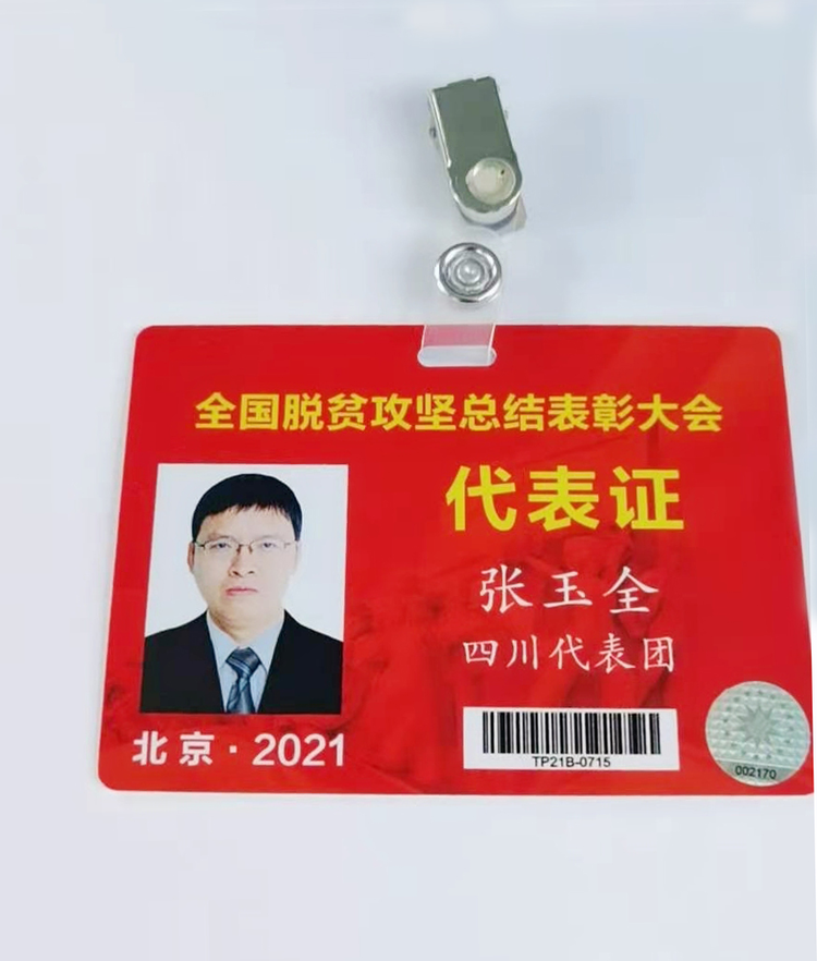 利州区白朝乡党委书记张玉全荣获全国脱贫攻坚先进个人荣誉